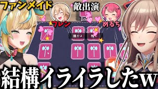 ととファンメイドの真剣衰弱に敵として現れたフレンにイライラするフレンｗｗｗ【切り抜き　フレン・Ｅ・ルスタリオ　にじさんじ】