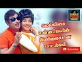 MGR Romantic Songs MGR Collections MGR Movie Songs Tamil Audio Songs
