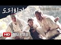 The Hymn - Character Trailer