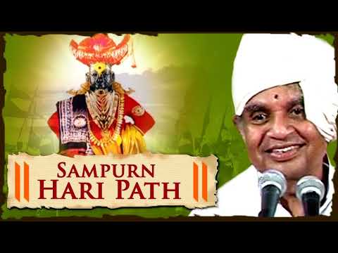 Haripath | Baba Maharaj satarkar | हरिपाठ | बाबा महाराज सातारकर |