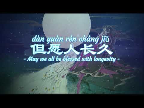 但愿人长久/水调歌头 Water Melody/Shuidiao Getou/Dan Yuan Ren Chang Jiu by 王菲 Fei Wong【Chinese/English/Pinyin】