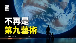 [閒聊]昔日佳作《鬥陣特攻》翻新歸來感動卻不再