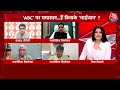 नवनीत राणा के 15 सेकंड वाले बयान पर बोले Ashutosh | Owaisi Vs Navneet Rana | Aaj Tak News LIVE - Video