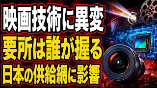 日本の映像技術に異変…レーザー化と新規参入で競争が急変