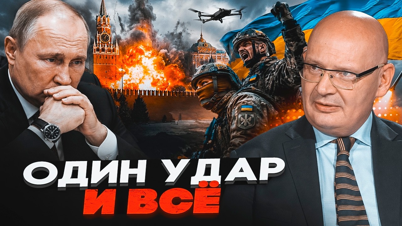 🔴ЦЕ КІНЕЦЬ ІМПЕРІЇ! КУЛЬПА: ЗСУ визначили ТОЧКУ, удар по якій змусить Росію ?