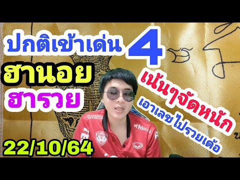 หวยฮานอย