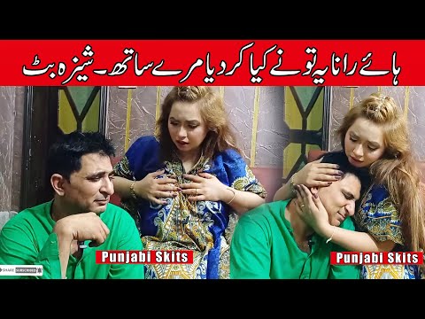 Amjad Rana Pranked With Stage Actress Sheeza Butt l Pakistani Stage Drama