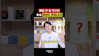 매일 한 알만 먹으면 통풍 얼씬도 못합니다 (검증된 통풍 영양제)