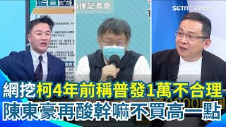 [討論] 可以挨家挨戶問青鳥要回捐嗎？