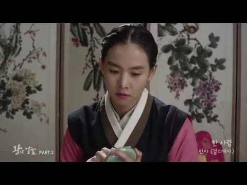 [MV] 한 사람 - 걸스데이 민아 Mina of Girl's Day (The King's Face OST Part.2)