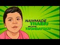 THAIRU MULATHU THONDATTAM ASHWIN BASKAR DHARSHAN JEESPLUS MALAYALAM