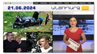 Ողբերգական վթար Լոռիում. զոհվել է մի ամբողջ ընտանիք