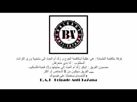 B.A.T - Brigade Anti Ta7ana - Who we are ?