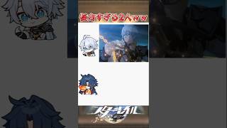 怪力すぎる2人ｗｗ#崩壊スターレイル #honkaistarrail #hsrwll #スタレ #崩スタ#starrail #shorts