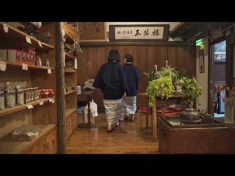 【高画質】ひがしあがつま名湯めぐり【鳩の湯温泉 三鳩楼】