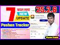 Poshan Tracker 25 2 6 New Update Non Aadhaar THR HCM Faster EKYC 7 Options Changed