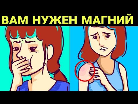 Не Тратьте Деньги На Неправильный Магний!