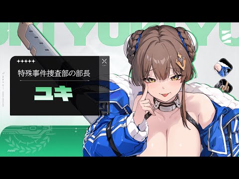 【カオスゼロナイトメア】ユキ | 戦闘モーション