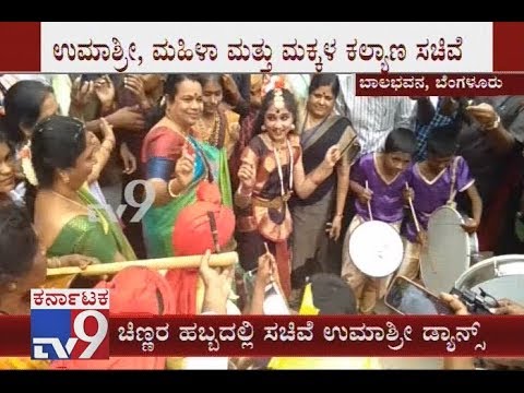 Minister Umashree Dances in Children's Day Celebration at Bal Bhavan