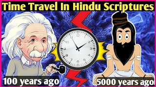 Time Travel Explained In Bhagavata Purana (5000 years ago) HINDI