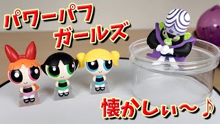 【ガチャ】パワーパフガールズとか懐かしすぎるんだが！アニメ冒頭のケミカルエックスの件好きでしたｗ