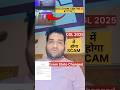 Biggest Mistake In SSC Exams Exam Centre Chsl 2025 Shorts Ssc Ssccgl Dumraontv