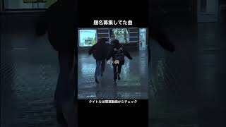 題名募集してた曲です。フルが出ました。