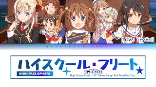 Download lagu 【FULL VER】High School Fleet Opening Theme Song『High Free Spirits』By TrySail | Full [Rom/Kan/Eng] mp3