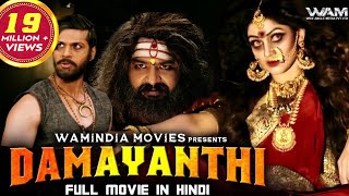 ROOH Returns Full Movie Hindi Dubbed | Saurav Lokesh, Radhika Kumaraswamy