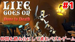 【Steam】260円で買ったゲームをやろう！【LIFE GOES ON】