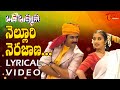 Nelluri Nerajana Lyrical Video Nelluri Nerajana Lyrics Oke Okkadu AR Rahman Old Telugu Songs