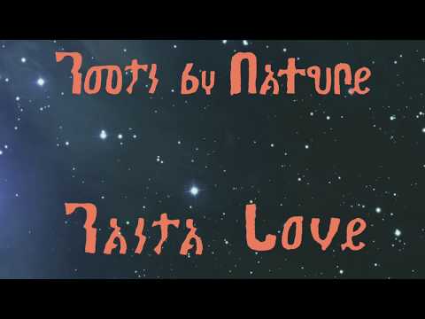 Roots By Nature - Rasta Love