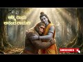 Atma Rama Ananda Ramana Powerful Ram Bhajan Divine Chant For Peace Positive Energy