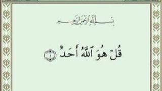 Soothing recitation of Surah al-ikhlas by Sheikh Sudais. Masha Allah.