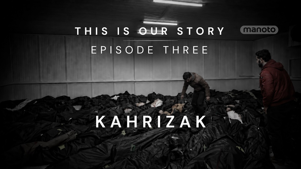 This Is Our Story | Episode 3: Kahrizak | Iran Protests