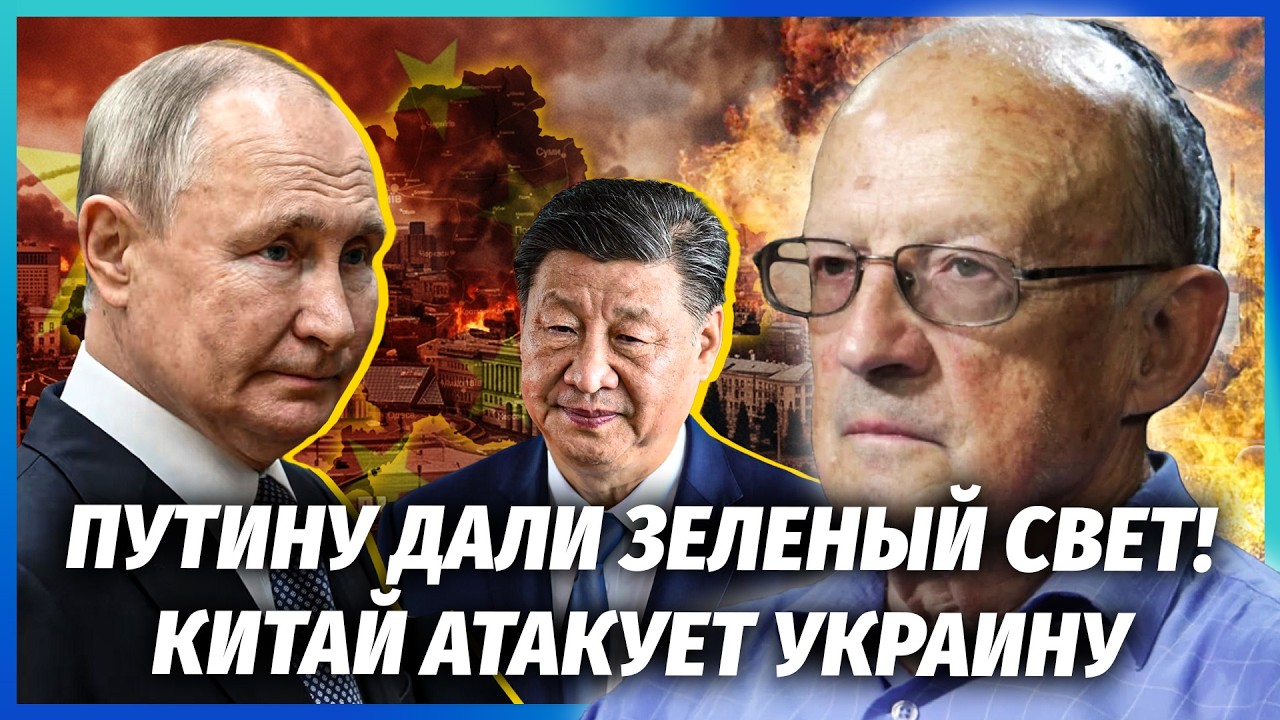 ❗️ПІОНТКОВСЬКИЙ: Сі дав СИГНАЛ ПРО НАСТУП НА КИЇВ! Ось чому МІСТО ПОЧАЛИ ЗНИ