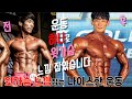 윗가슴 느낌 나이스하게 잡아드릴게요‼️/가슴운동 /U넥, V넥 입을때 섹시 폭발 근육🔥