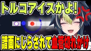 半年ぶりの音ゲーでも人間離れのプレイを見せつけるがエイプリルフール譜面にブチ切れ寸前！？【にじさんじ/切り抜き/伊波ライ】
