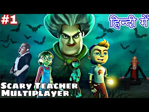 Miss T का आतंक 😈 Scary Teacher Multiplayer by Game Definition in Hindi #1 Cartoon Video Squid Game