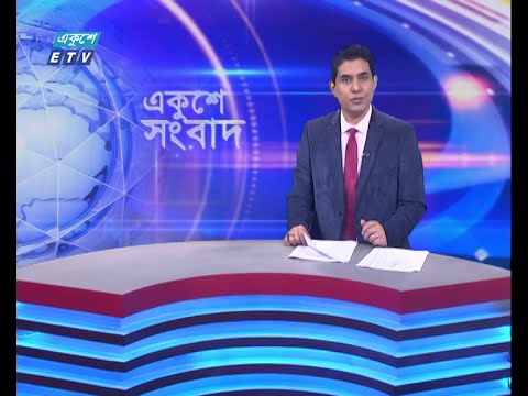 09 PM News || রাত ০৯টার সংবাদ || 30 December 2023