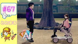 AI  THE SOMNIUM FILES   nirvanA Initiative   #67
