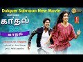 Kaathal Ithu Kaathal Tamil Dubbed Movie Dulquer Salmaan Malavika Mohanan Archana Kavi