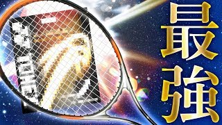 【最強】5分でわかる中・上級者専用ガット！更なる高みを目指せ【ソフトテニス】