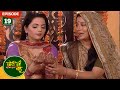 क्या विशाखा मिल पायेगी देव से Choti Bahu Full Episod