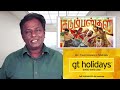 KUDUMBASTHAN Review Manikandan Tamil Talkies