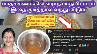 How to get periods immediately in 1 day/irregular period home remedy/period drink