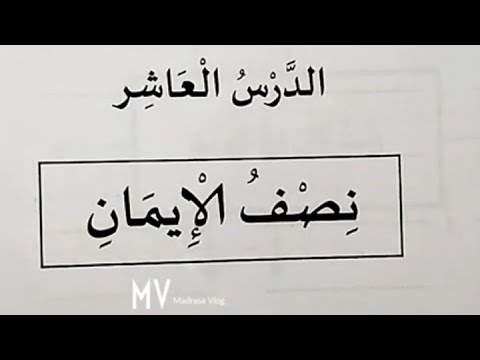 2class#duroosulislam#chapter 10