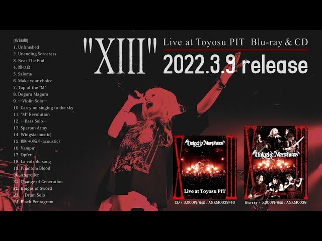 [ Official Trailer ] Unlucky Morpheus『"XIII" Live at Toyosu PIT』Blu-ray＆CD【2022.3.9(𝖶𝖾𝖽)Release!!】