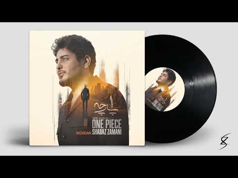 Shabaz Zamani - Wizhdan | شاباز زەمانی
