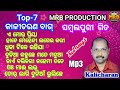Kalicharan Bag Bewafa Sambalpuri All Songs MRB PRODUCTION MANAS RANJAN BARIK